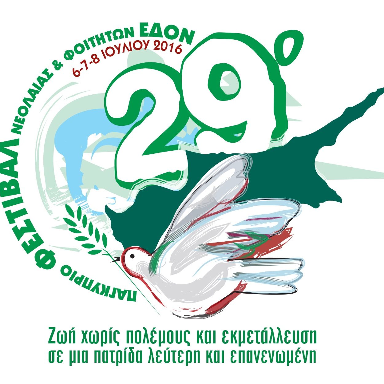 Logo 29ou PFNF
